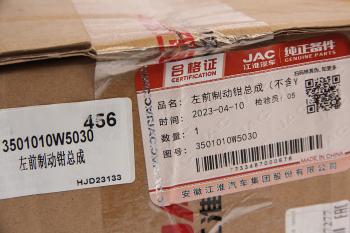 14 999 р. Суппорт JAC N35 SOLLERS Argo 2.0 передний левый OE JAC 3501010w5030  с доставкой в г. Воронеж. Увеличить фотографию 6