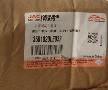 96 999 р. Суппорт тормозной JAC N75,N80 передний правый OE JAC 3501020le032  с доставкой в г. Воронеж. Увеличить фотографию 8