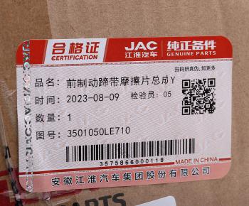 7 649 р. Колодки тормозные JAC N90 КАМАЗ Компас-9 передние барабанные (1шт.) (нижняя) OE JAC 3501050le710  с доставкой в г. Воронеж. Увеличить фотографию 4