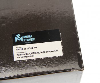 1 849 р. Клапан ЗИЛ,КАМАЗ,МАЗ защитный 4-х контурный MEGAPOWER MEGAPOWER 350-14-001  с доставкой в г. Воронеж. Увеличить фотографию 4