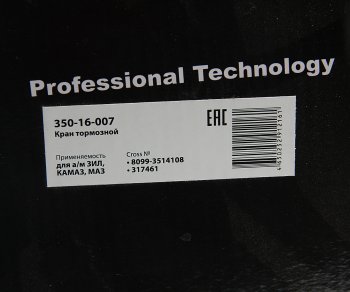 4 549 р. Кран ЗИЛ,КАМАЗ,МАЗ тормозной 2-х секционный подпедальный MEGAPOWER MEGAPOWER 350-16-007  с доставкой в г. Воронеж. Увеличить фотографию 7