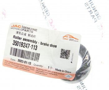 569 р. Ролик JAC N120 КАМАЗ Компас-12 передней тормозной колодки OE JAC 3501b247-113  с доставкой в г. Воронеж. Увеличить фотографию 2