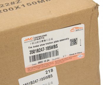 11 899 р. Колодки тормозные JAC N120 КАМАЗ Компас-12 передние барабанные (1шт.) (нижняя) OE JAC 3501b247-185wbs  с доставкой в г. Воронеж. Увеличить фотографию 6
