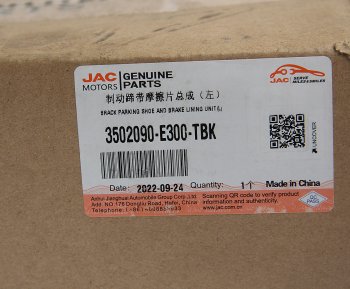 6 999 р. Колодки тормозные JAC N80 КАМАЗ Компас-9 задние барабанные (1шт.) (верхняя) OE JAC 3502090-e300-tbk  с доставкой в г. Воронеж. Увеличить фотографию 6