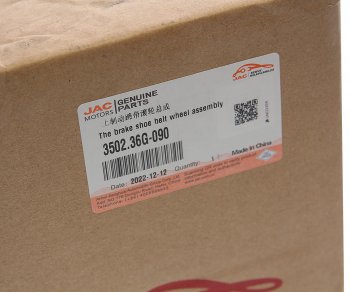 10 299 р. Колодки тормозные JAC N120 КАМАЗ Компас-12 задние барабанные (1шт.) (верхняя) OE JAC 3502.36g-090  с доставкой в г. Воронеж. Увеличить фотографию 5