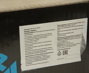 1 989 р. Камера тормоза МАЗ,КРАЗ,прицеп тип 30 MEGAPOWER MEGAPOWER 350-25-006  с доставкой в г. Воронеж. Увеличить фотографию 5