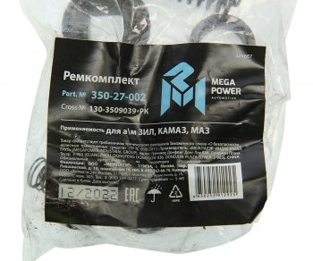 339 р. Ремкомплект ЗИЛ,КАМАЗ,МАЗ головки компрессора (7 наимен.) MEGAPOWER MEGAPOWER 350-27-002  с доставкой в г. Воронеж. Увеличить фотографию 2