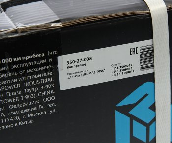13 199 р. Компрессор ЗИЛ,МАЗ,УРАЛ (2 цилиндровый) жид. охлаж. без шкива 210лмин. MEGAPOWER MEGAPOWER 350-27-008  с доставкой в г. Воронеж. Увеличить фотографию 8