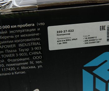 14 499 р. Компрессор МАЗ,УРАЛ дв.ЯМЗ (2 цилиндровый) жид. охлаж. шкив 172мм 210лмин. MEGAPOWER MEGAPOWER 350-27-022  с доставкой в г. Воронеж. Увеличить фотографию 5