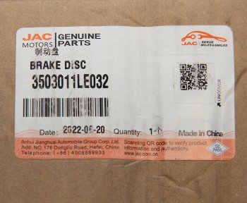 23 749 р. Диск тормозной JAC N75,N80 OE JAC 3503011le032  с доставкой в г. Воронеж. Увеличить фотографию 4