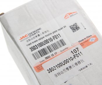 9 099 р. Колодки тормозные JAC S7 передние (4шт.) OE JAC 3503100u0010-f011  с доставкой в г. Воронеж. Увеличить фотографию 4