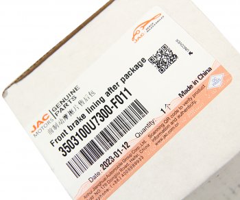 9 399 р. Колодки тормозные JAC J7 передние (4шт.) OE JAC 3503100u7300-f011  с доставкой в г. Воронеж. Увеличить фотографию 4