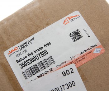 7 899 р. Диск тормозной JAC J7 передний (1шт.) OE JAC 3503300u7300  с доставкой в г. Воронеж. Увеличить фотографию 4