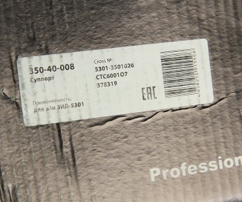 8 999 р. Суппорт ЗИЛ-5301 правый MEGAPOWER MEGAPOWER 350-40-008  с доставкой в г. Воронеж. Увеличить фотографию 4