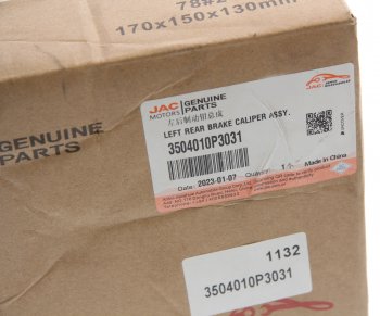 8 899 р. Суппорт тормозной JAC T6 (16-) задний левый OE JAC 3504010p3031  с доставкой в г. Воронеж. Увеличить фотографию 5