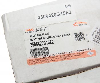 7 249 р. Клапан электромагнитный JAC N200,N350 OE JAC 3506420g15e2  с доставкой в г. Воронеж. Увеличить фотографию 5