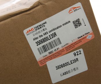 13 599 р. Блок АБС JAC N80,N120 (19-) задний OE JAC 3506800le35r  с доставкой в г. Воронеж. Увеличить фотографию 6