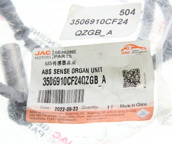 3 799 р. Датчик АБС JAC N75 передний OE JAC 3506910cf24qzgb_a  с доставкой в г. Воронеж. Увеличить фотографию 2