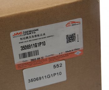 6 749 р. Педаль тормоза JAC N350,N200 с клапаном OE JAC 3506911g1p10  с доставкой в г. Воронеж. Увеличить фотографию 7