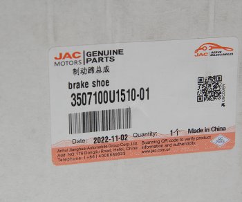 2 179 р. Колодки тормозные JAC S5 стояночного тормоза (4шт.) OE JAC 3507100u1510-01  с доставкой в г. Воронеж. Увеличить фотографию 3