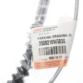 769 р. Трос стояночного тормоза JAC N35 (10-) передний OE JAC 3508210w5030  с доставкой в г. Воронеж. Увеличить фотографию 5