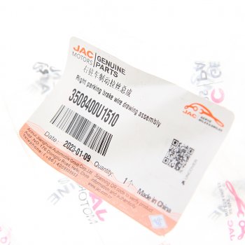 2 199 р. Трос стояночного тормоза JAC S5 правый OE JAC 3508400u1510  с доставкой в г. Воронеж. Увеличить фотографию 4