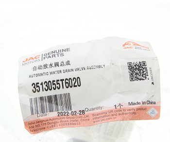 1 759 р. Клапан JAC N75,N80,N120 давления баллона воздушного OE JAC 3513055t6020  с доставкой в г. Воронеж. Увеличить фотографию 3
