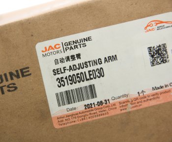 11 999 р. Рычаг тормоза регулировочный JAC N75 передний левый OE JAC 3519050le030  с доставкой в г. Воронеж. Увеличить фотографию 4