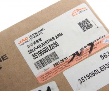 12 499 р. Рычаг тормоза регулировочный JAC N75 передний правый OE JAC 3519060le030  с доставкой в г. Воронеж. Увеличить фотографию 4