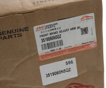 11 999 р. Рычаг тормоза регулировочный JAC N120 передний правый OE JAC 3519060n5qz  с доставкой в г. Воронеж. Увеличить фотографию 5