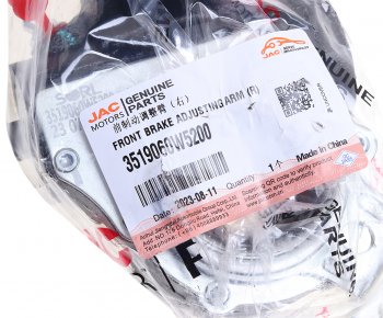 11 849 р. Рычаг тормоза регулировочный JAC N75,N90 КАМАЗ Компас-9 передний правый OE JAC 3519060w5200  с доставкой в г. Воронеж. Увеличить фотографию 4