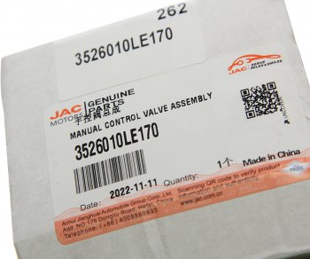 3 899 р. Кран JAC N75,N120 стояночного тормоза OE JAC 3526010le170  с доставкой в г. Воронеж. Увеличить фотографию 4