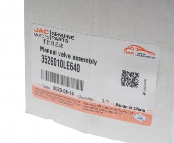 3 799 р. Кран JAC N80,N90,N120 КАМАЗ Компас-12 стояночного тормоза OE JAC 3526010le640  с доставкой в г. Воронеж. Увеличить фотографию 5