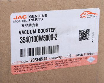 6 249 р. Усилитель вакуумный JAC N35,N25 тормоза OE JAC 3540100w5000-2  с доставкой в г. Воронеж. Увеличить фотографию 6