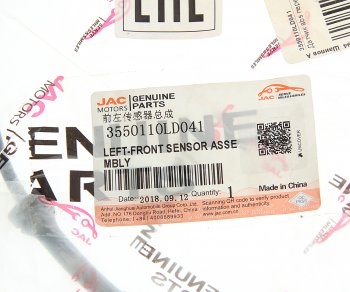 2 679 р. Датчик АБС JAC N56 колеса переднего левого OE JAC 3550110ld041  с доставкой в г. Воронеж. Увеличить фотографию 2