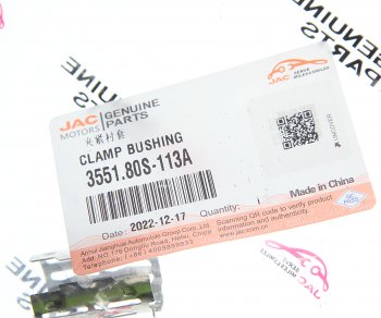 429 р. Втулка JAC N120 КАМАЗ Компас-12 датчика АБС заднего колеса OE JAC 3551.80s-113a  с доставкой в г. Воронеж. Увеличить фотографию 2