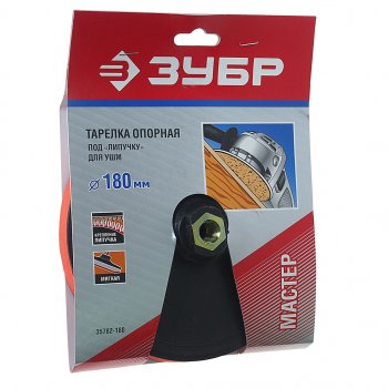 589 р. Насадка для УШМ 180мм с липучкой М14 ЗУБР ЗУБР 35782-180  с доставкой в г. Воронеж. Увеличить фотографию 1