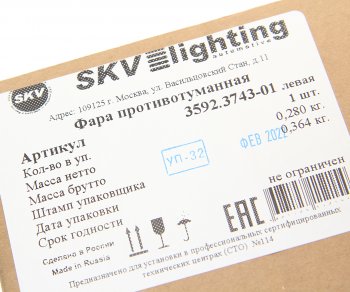 4 399 р. Фара противотуманная КАМАЗ-5490,MERCEDES Axor левая светодиодная SKV SKV 3592.3743-01  с доставкой в г. Воронеж. Увеличить фотографию 3