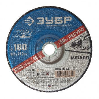 175 р. Круг шлифовальный 180х6.0х22мм ЗУБР ЗУБР 36204-180-6.0_z03  с доставкой в г. Воронеж. Увеличить фотографию 1