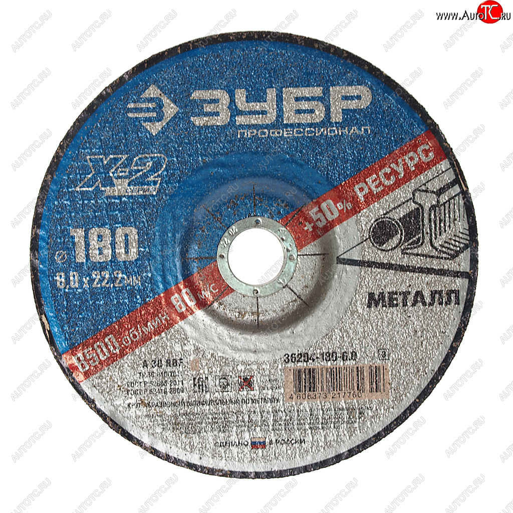 175 р. Круг шлифовальный 180х6.0х22мм ЗУБР ЗУБР 36204-180-6.0_z03  с доставкой в г. Воронеж