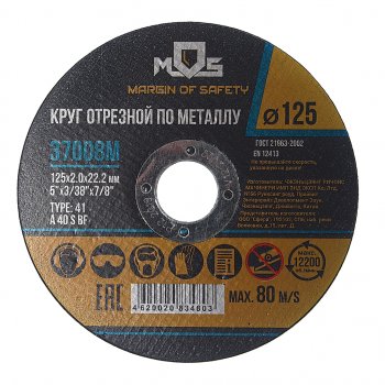 54 р. Круг отрезной по металлу 125х2.0х22 MOS MOS 37008м  с доставкой в г. Воронеж. Увеличить фотографию 1