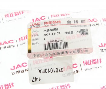 389 р. Датчик температуры JAC N75,N80,N120 охлаждающей жидкости OE JAC 3701010fa  с доставкой в г. Воронеж. Увеличить фотографию 3