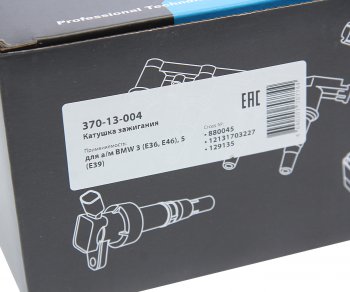 1 589 р. Катушка зажигания BMW 3 (E36,E46),5 (E39) MEGAPOWER MEGAPOWER 370-13-004  с доставкой в г. Воронеж. Увеличить фотографию 7