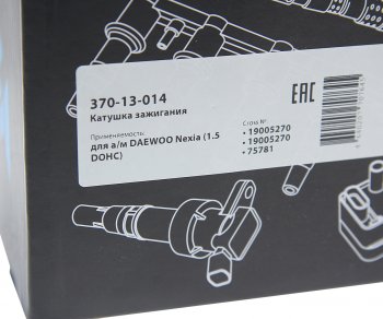 1 439 р. Катушка зажигания GREAT WALL Hover (05-) MEGAPOWER MEGAPOWER 370-13-014  с доставкой в г. Воронеж. Увеличить фотографию 6