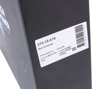 2 899 р. Вентилятор ВАЗ-1118,2123 электрический в сборе MEGAPOWER MEGAPOWER 370-15-016  с доставкой в г. Воронеж. Увеличить фотографию 5