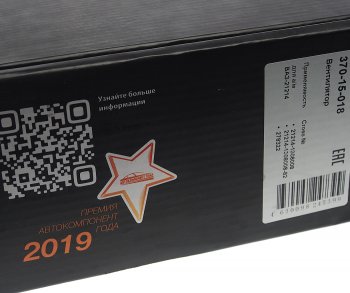 2 999 р. Вентилятор ВАЗ-21214 электрический без кожуха (крепление шпильки) MEGAPOWER MEGAPOWER 370-15-018  с доставкой в г. Воронеж. Увеличить фотографию 6