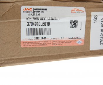 5 249 р. Замок зажигания JAC N56,N75,N80,N120 КАМАЗ Компас-5912 с ключами OE JAC 3704910le010  с доставкой в г. Воронеж. Увеличить фотографию 3