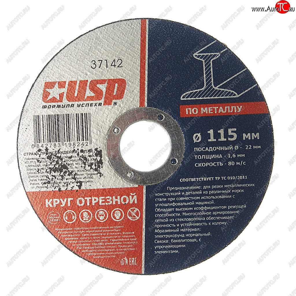 61 р. Круг отрезной по металлу 115х1.6х22мм USP USP 37142 USP 37142  с доставкой в г. Воронеж
