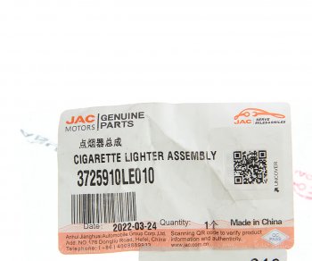 869 р. Прикуриватель JAC N75,N80,N120 КАМАЗ Компас-5912 в сборе OE JAC 3725910le010  с доставкой в г. Воронеж. Увеличить фотографию 3
