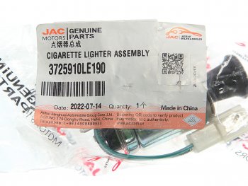 869 р. Прикуриватель JAC N56 в сборе OE JAC 3725910le190  с доставкой в г. Воронеж. Увеличить фотографию 3